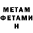 Метадон мёд AMintedMuffin