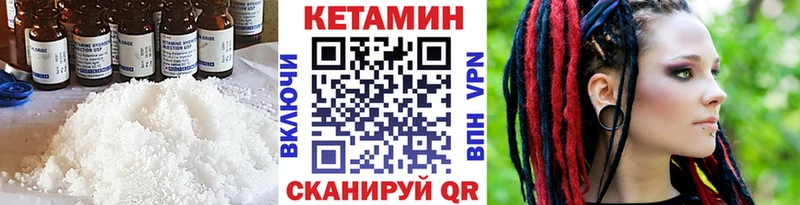 Купить где  Артёмовск  КЕТАМИН VHQ 