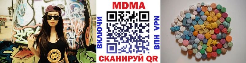 МДМА молли  Купить  Артёмовск 