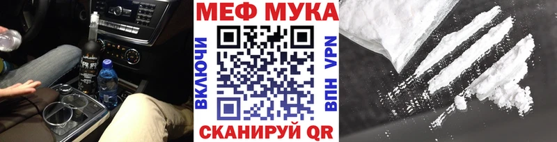 Мефедрон мяу мяу  Артёмовск 