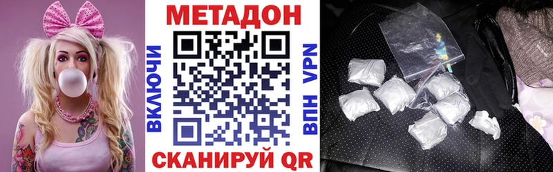 МЕТАДОН VHQ  Купить где  Артёмовск 