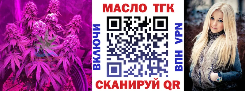 ТГК гашишное масло  Купить  Артёмовск 